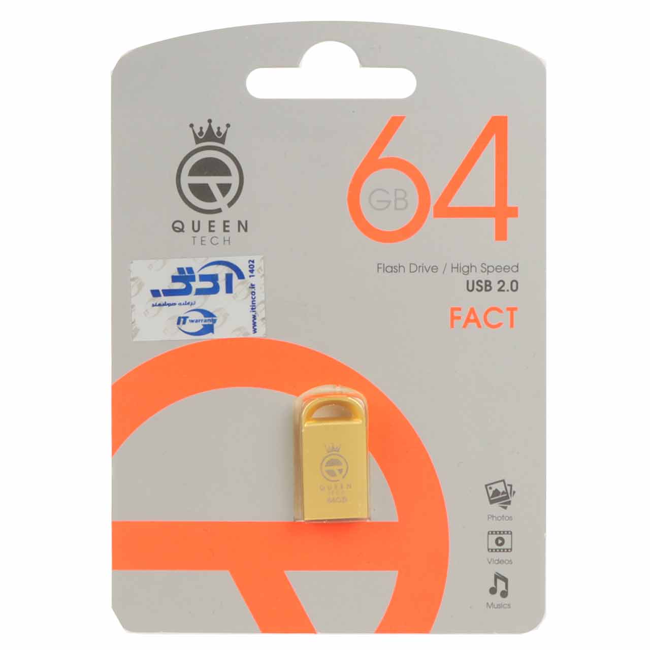 Queen Fact USB2.0 Flash Memory - 64GB طلایی (گارانتی مادام العمر شرکت آی تین)