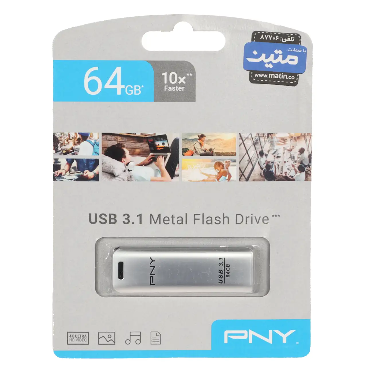 (گارانتی متین) نقره ای - PNY Metal USB3.1 Flash Memory - 64GB
