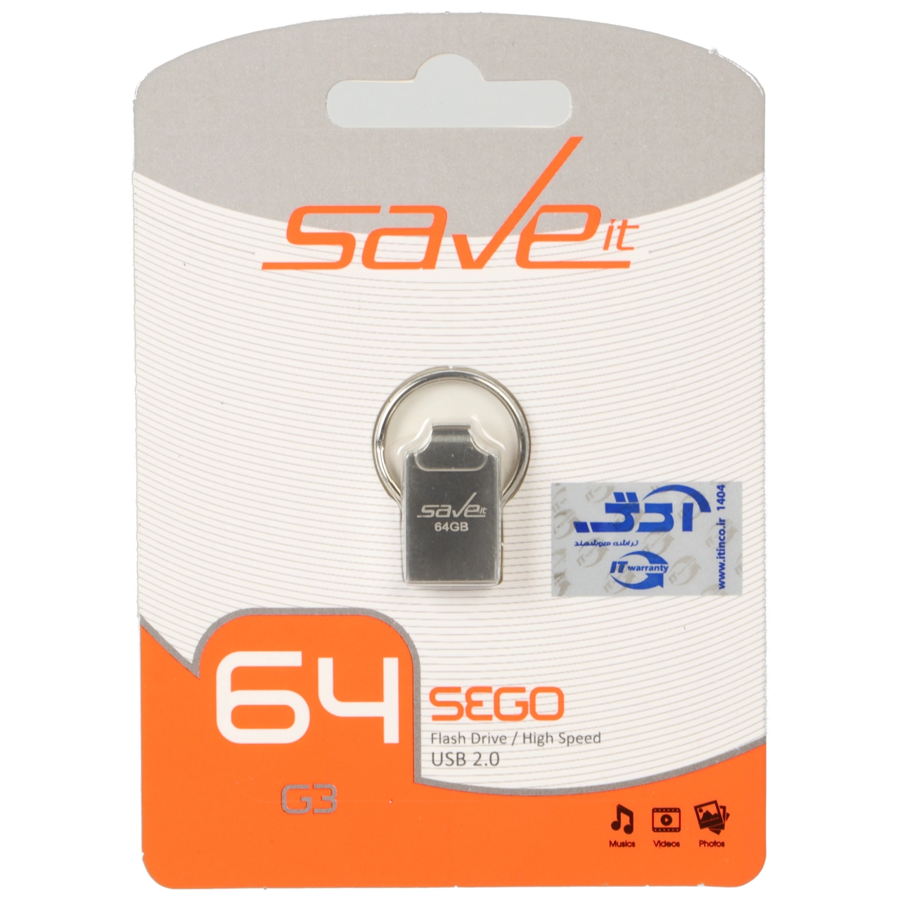 Save it Sego USB2.0 Flash Memory - 64GB نقره ای (گارانتی مادام العمر آی تین)