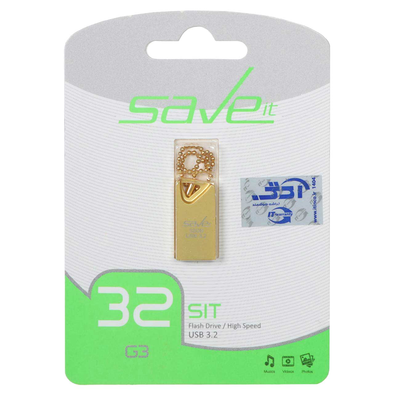 Save it Sit USB3.2 Flash Memory - 32GB طلایی (گارانتی مادام العمر آی تین)
