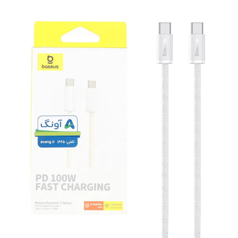 کابل شارژ PD و فست Baseus Type-C to Type-C مدل Dynamic 3 Series CB000076 100W - سفید (گارانتی آونگ)