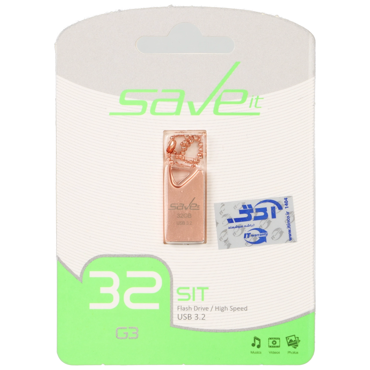 Save it Sit USB3.2 Flash Memory - 32GB رزگلد (گارانتی مادام العمر آی تین)