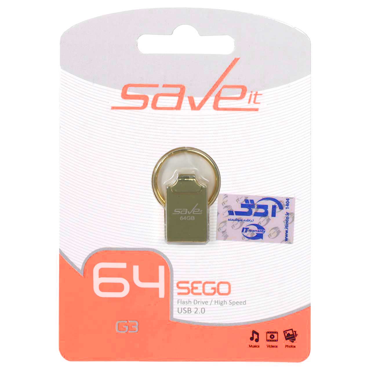 Save it Sego USB2.0 Flash Memory - 64GB طلایی (گارانتی مادام العمر آی تین)