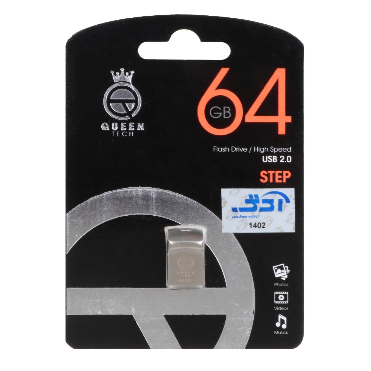 Queen Step USB2.0 Flash Memory-64GB (گارانتی مادام العمر شرکت آی تین)