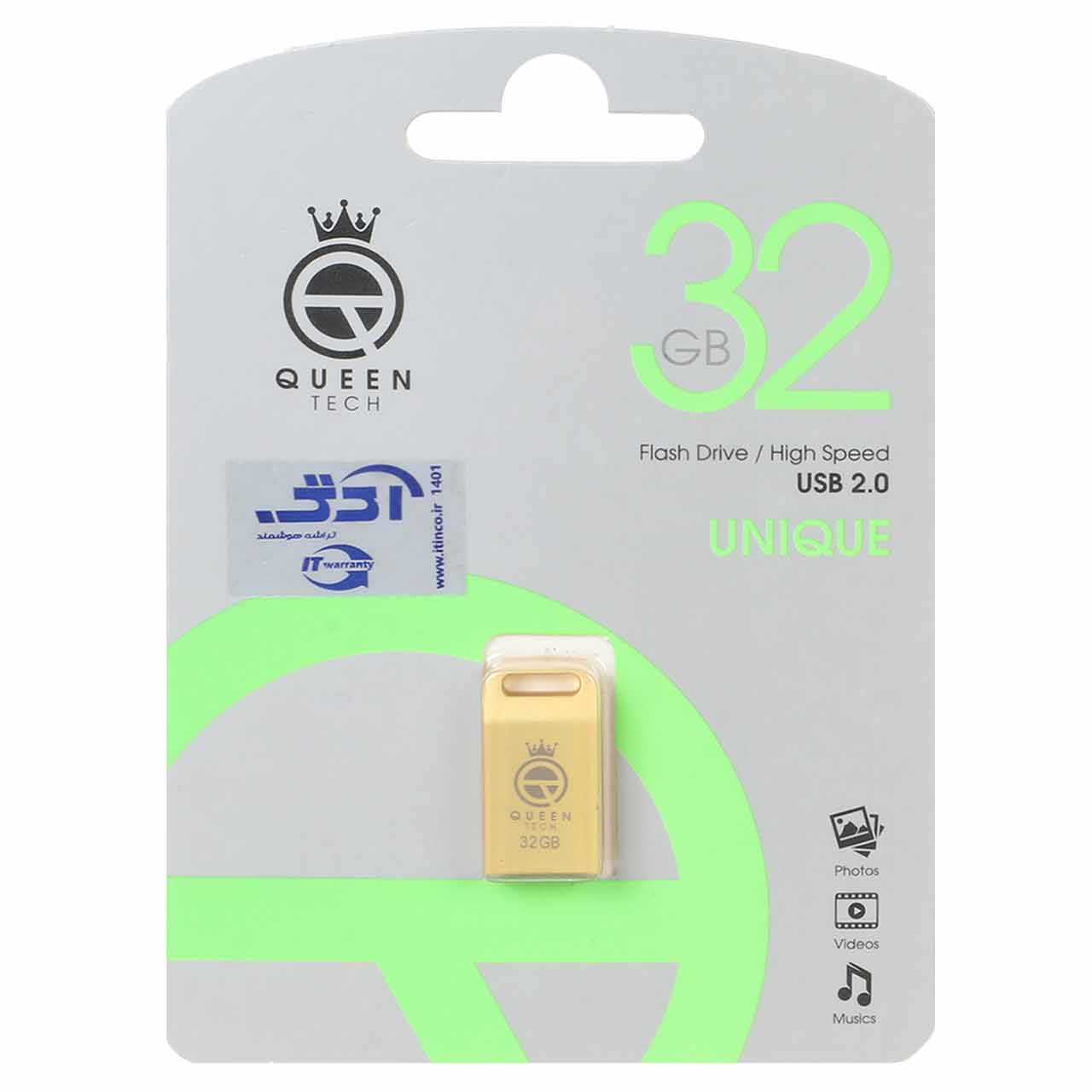 Queen Unique USB2.0 Flash Memory-32GB طلایی (گارانتی مادام العمر شرکت آی تین)