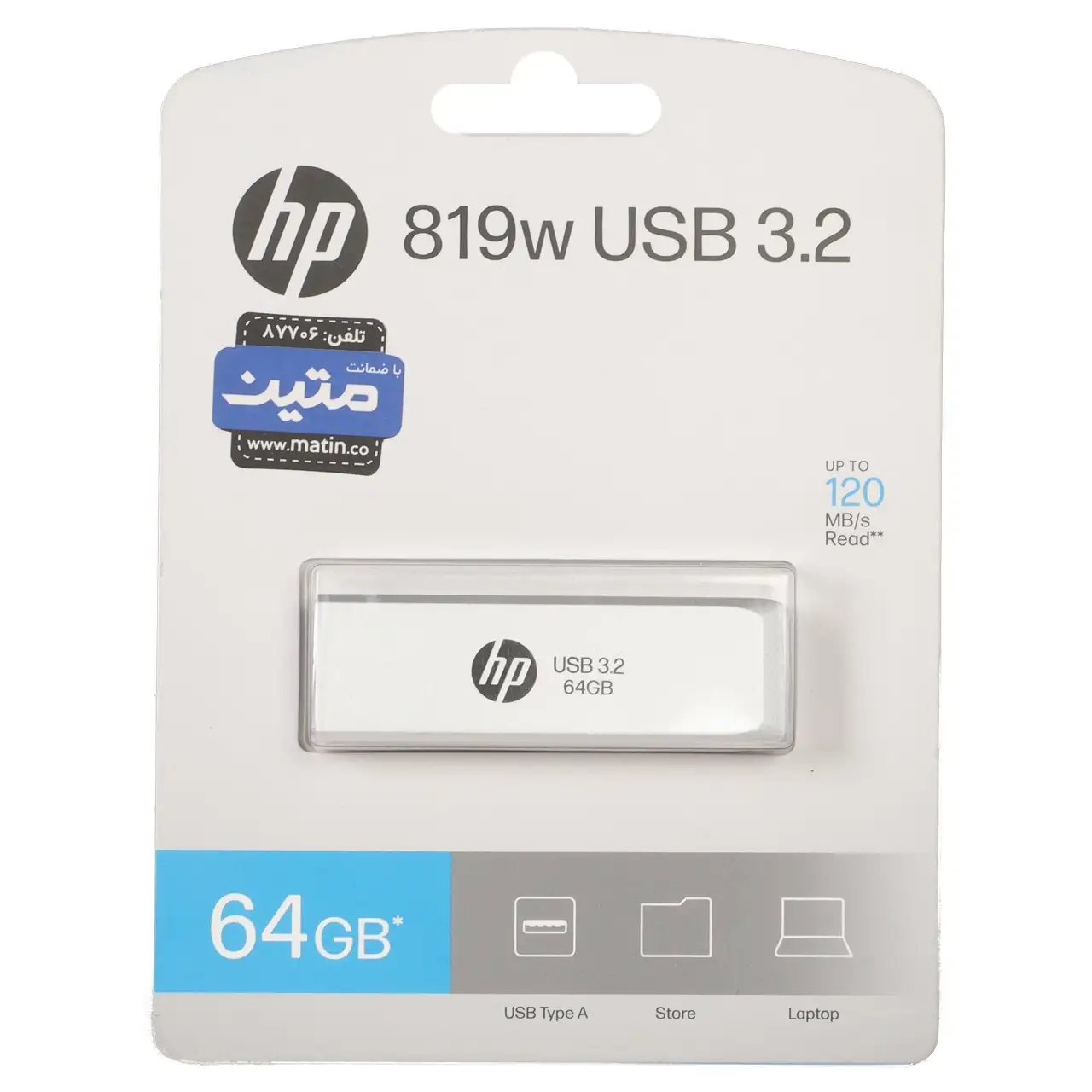HP 819w USB3.2 Flash Memory - 64GB نقره ای (گارانتی متین)