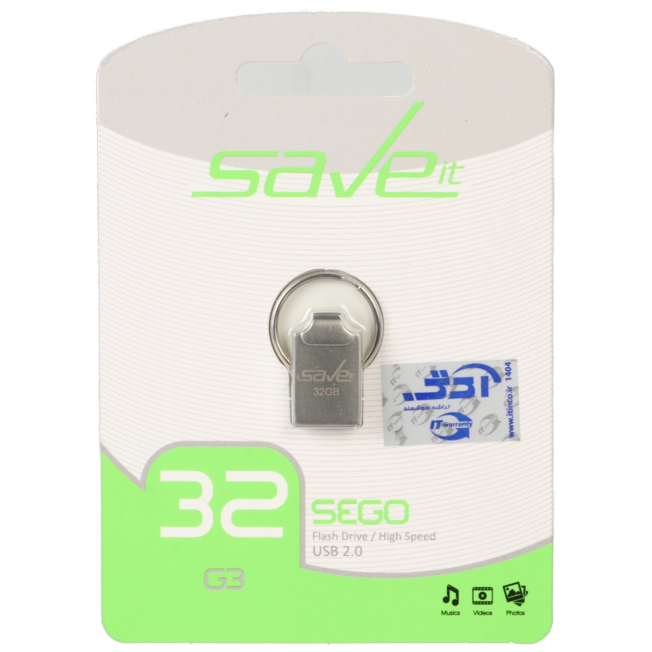 Save it Sego USB2.0 Flash Memory - 32GB نقره ای (گارانتی مادام العمر آی تین)