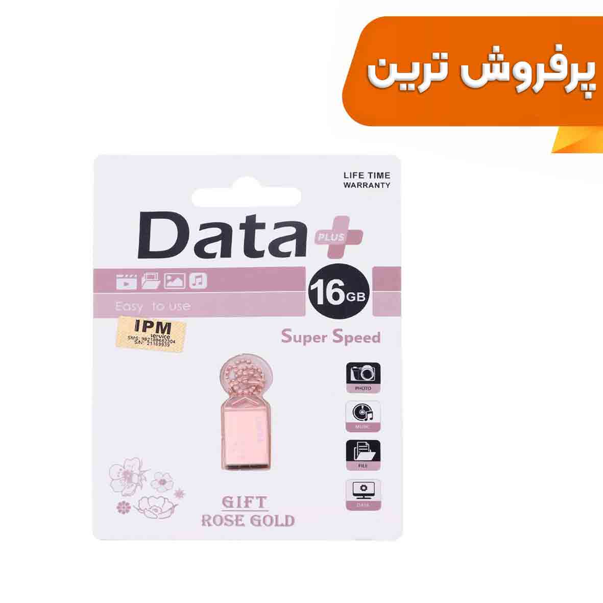 Data Plus Gift Rose Gold USB2.0 Flash Memory-16GB (گارانتی مادام العمر IPM)