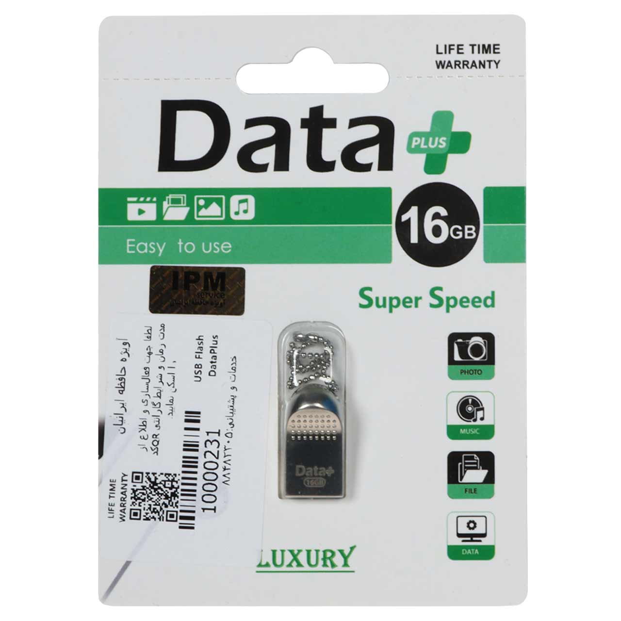 Data Plus LUXURY USB2.0 Flash Memory-16GB (گارانتی مادام العمر IPM)
