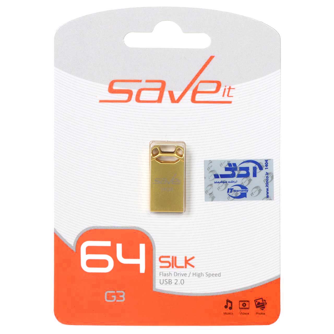 Save it Silk USB2.0 Flash Memory - 64GB طلایی (گارانتی مادام العمر آی تین)