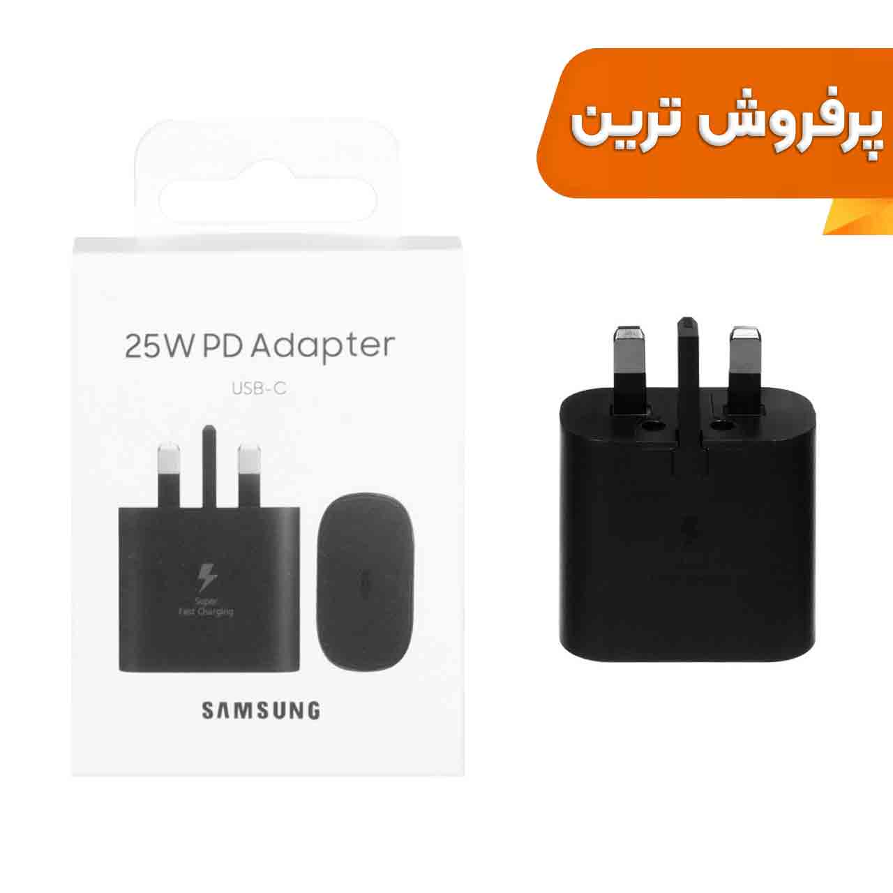 شارژر دیواری سه پین SAMSUNG 25W TA800 (فست و PD) - مشکی - BSA (گارانتی یک ساله شرکتی)