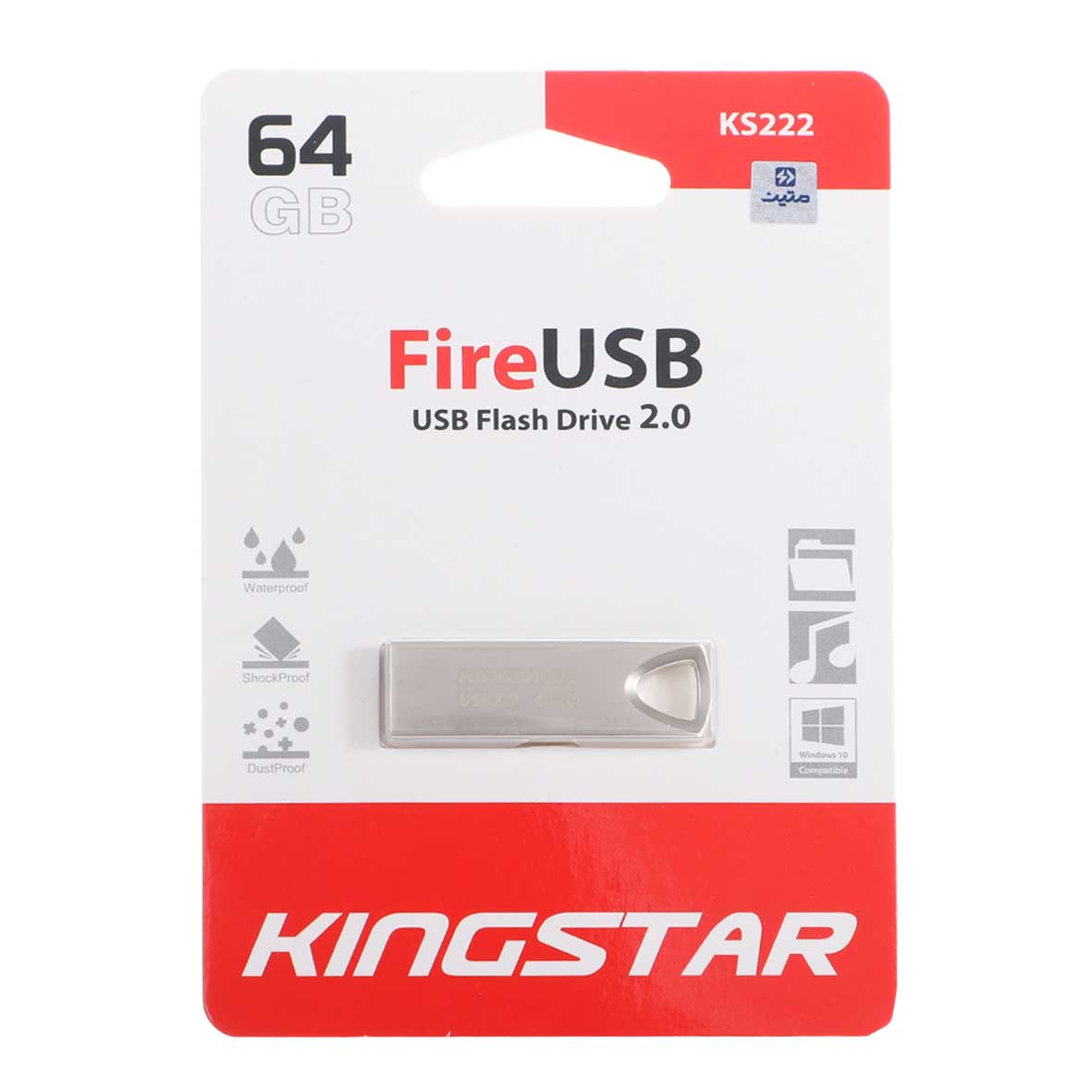 KingStar Fire KS222 USB2.0 Flash Memory-64GB (گارانتی متین)