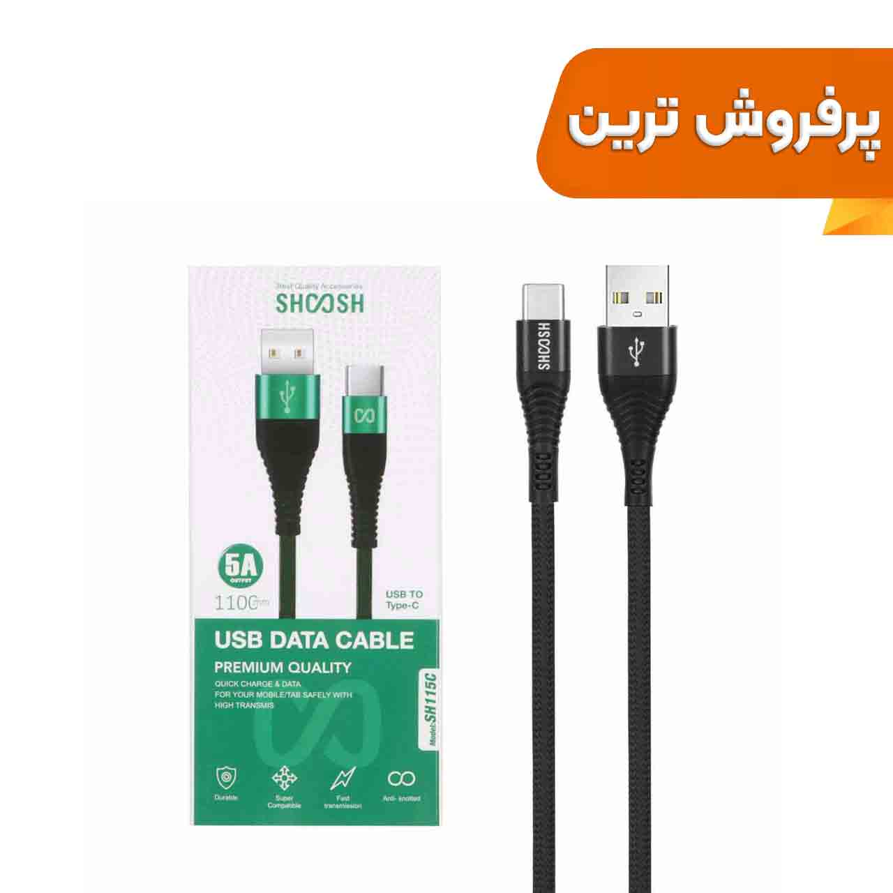 کابل شارژ کنفی 1.1 متری فست Shoosh Type-C مدل SH115C - مشکی - SMO
