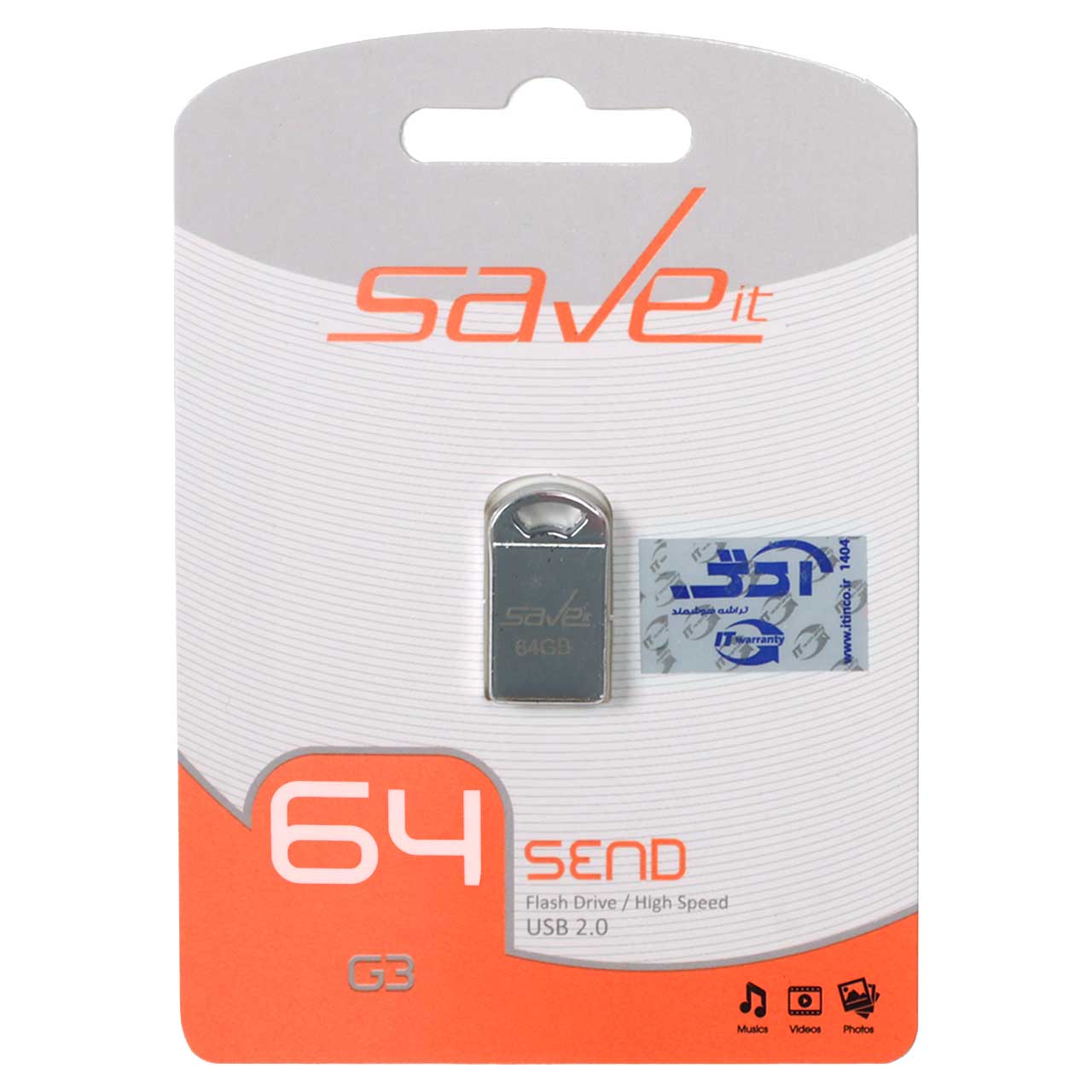 Save it Send USB2.0 Flash Memory - 64GB نقره ای (گارانتی مادام العمر آی تین)