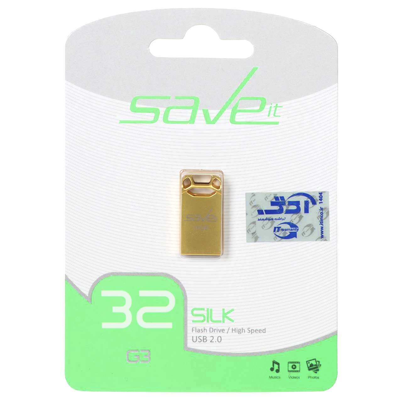 Save it Silk USB2.0 Flash Memory - 32GB طلایی (گارانتی مادام العمر آی تین)