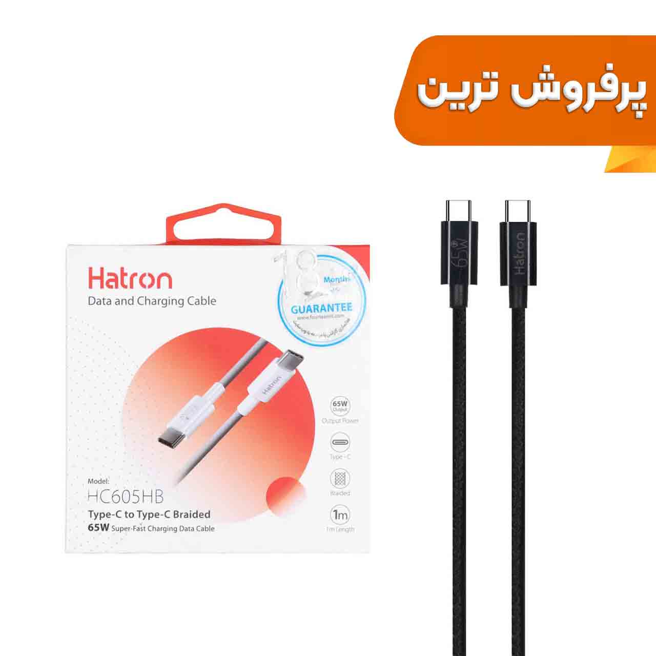 کابل شارژ فست Hatron Type-C To Type-C مدل HC605HB 65W - مشکی