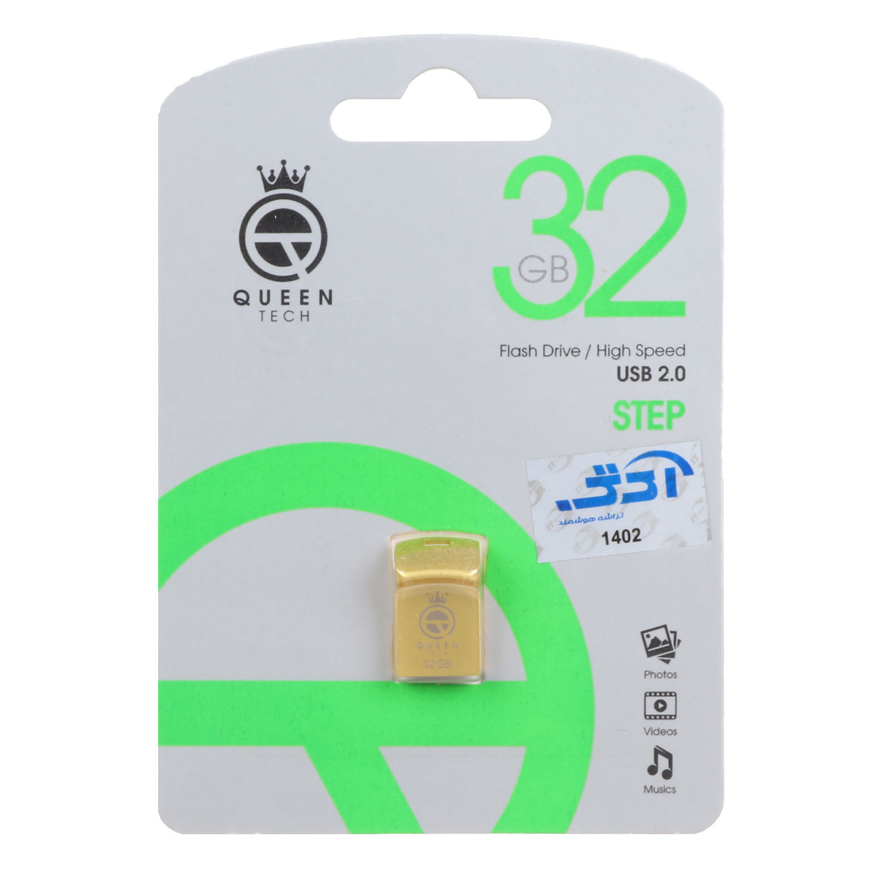 Queen Step USB2.0 Flash Memory - 32GB (گارانتی مادام العمر شرکت آی تین) طلایی