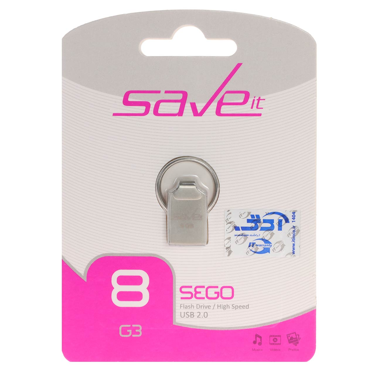 Save it Sego USB2.0 Flash Memory - 8GB نقره ای (گارانتی مادام العمر آی تین)