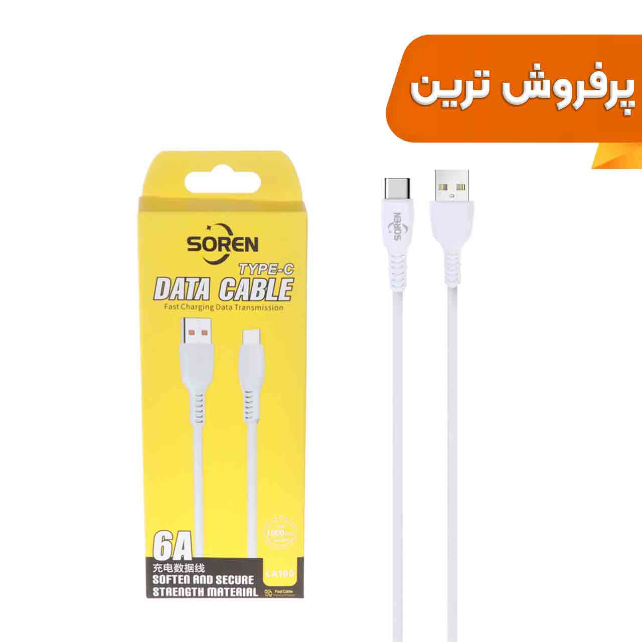 کابل شارژ فست Soren Type-C مدل CA100 - سفید - DST (گارانتی شش ماهه شرکتی)